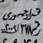 قرار الأقصر محافظة