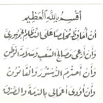 صيغة اليمين محافظا للأقصر