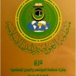 جائزة بعد تطوير الأقصر