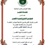 جائزة بعد تطوير الأقصر