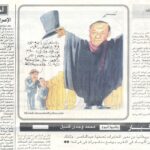 عن الأقصر في الصحافة