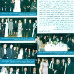 زفاف أحمد سمير فرج