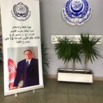 ندوة الاكاديمية العربية