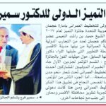 جريدة اخبار اليوم