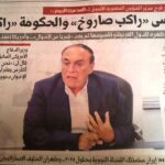 جريدة المصري اليوم