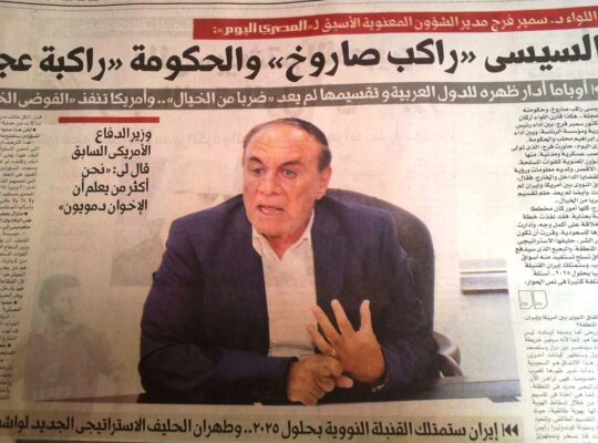 جريدة المصري اليوم