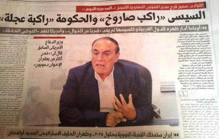 جريدة المصري اليوم