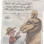 في جريدة الأخبار