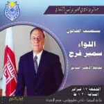 ندوة نادي هليوبوليس