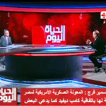 الحياة اليوم