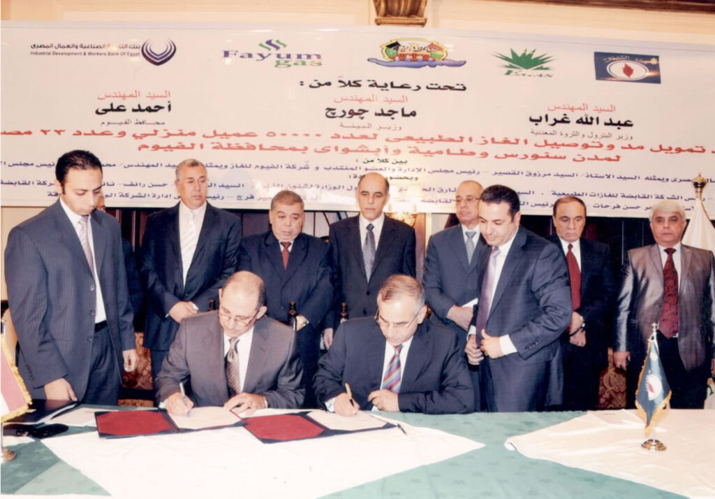 الشركة القابضة للطاقة والغاز
